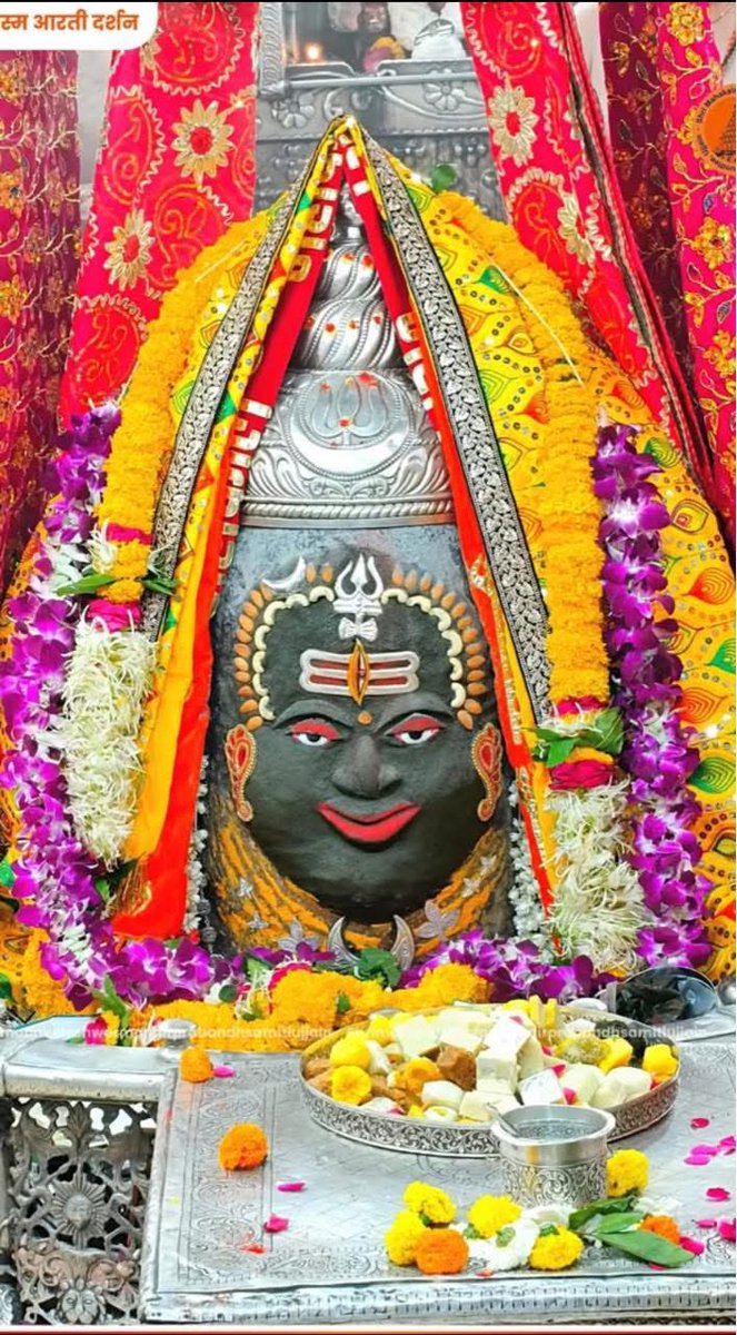 ॐ नमः शिवाय, जय श्री महाकालेश्वर भस्म आरती श्रृंगार दर्शन 07 अप्रैल 2026