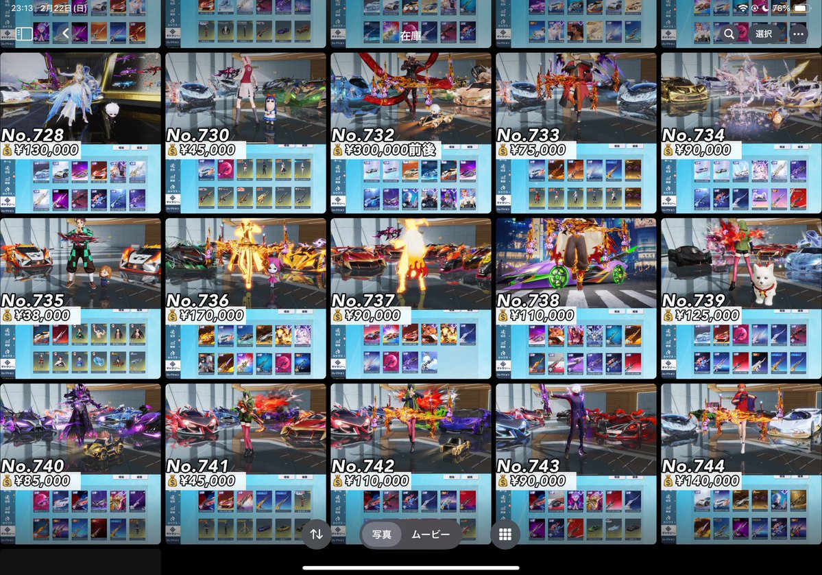 とむ 【荒野垢販売・買取専門店】 tweet media