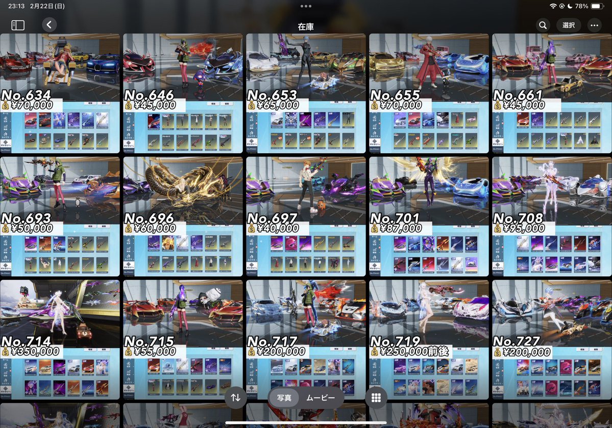 とむ 【荒野垢販売・買取専門店】 tweet media