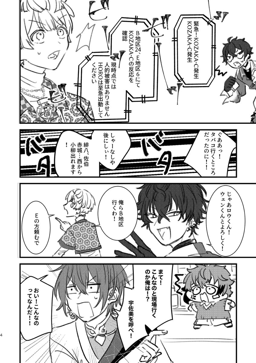 イチ子|西3ア-18 tweet media