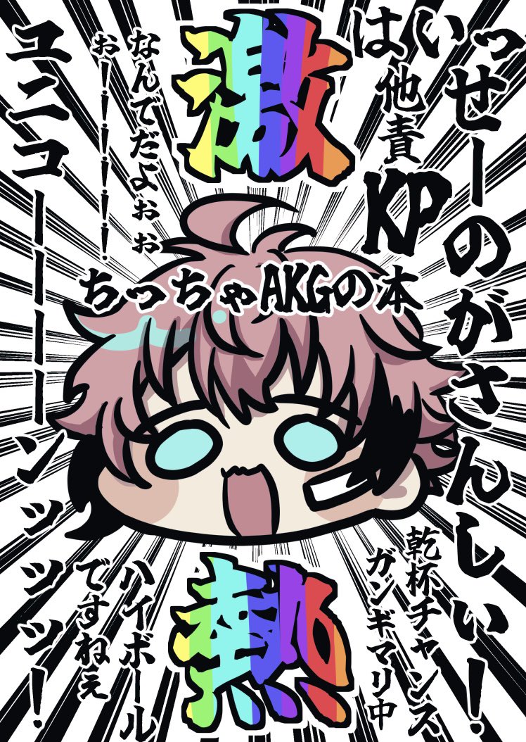 イチ子|西3ア-18 tweet media