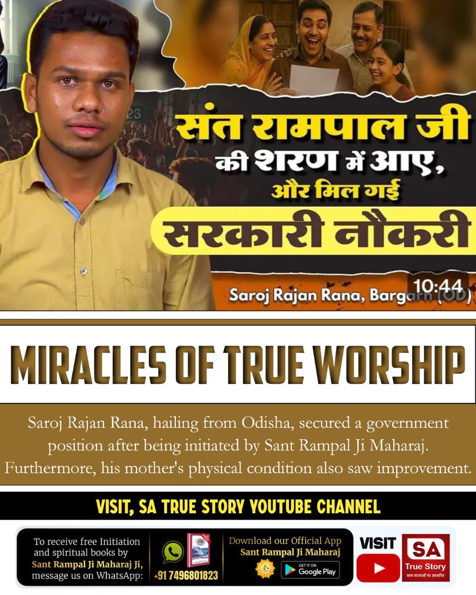 #TrueWorship_EndsSuffering

सतभक्ति से मोक्ष प्राप्त होता है। सांसारिक सुख, जैसे धन-संपत्ति और सेहत तो सतभक्ति के उप-उत्पाद हैं।
सतभक्ति करने से यहां भी सुख मिलता है और परलोक में भी सुख मिलता है।

Sa True Story YtChannel