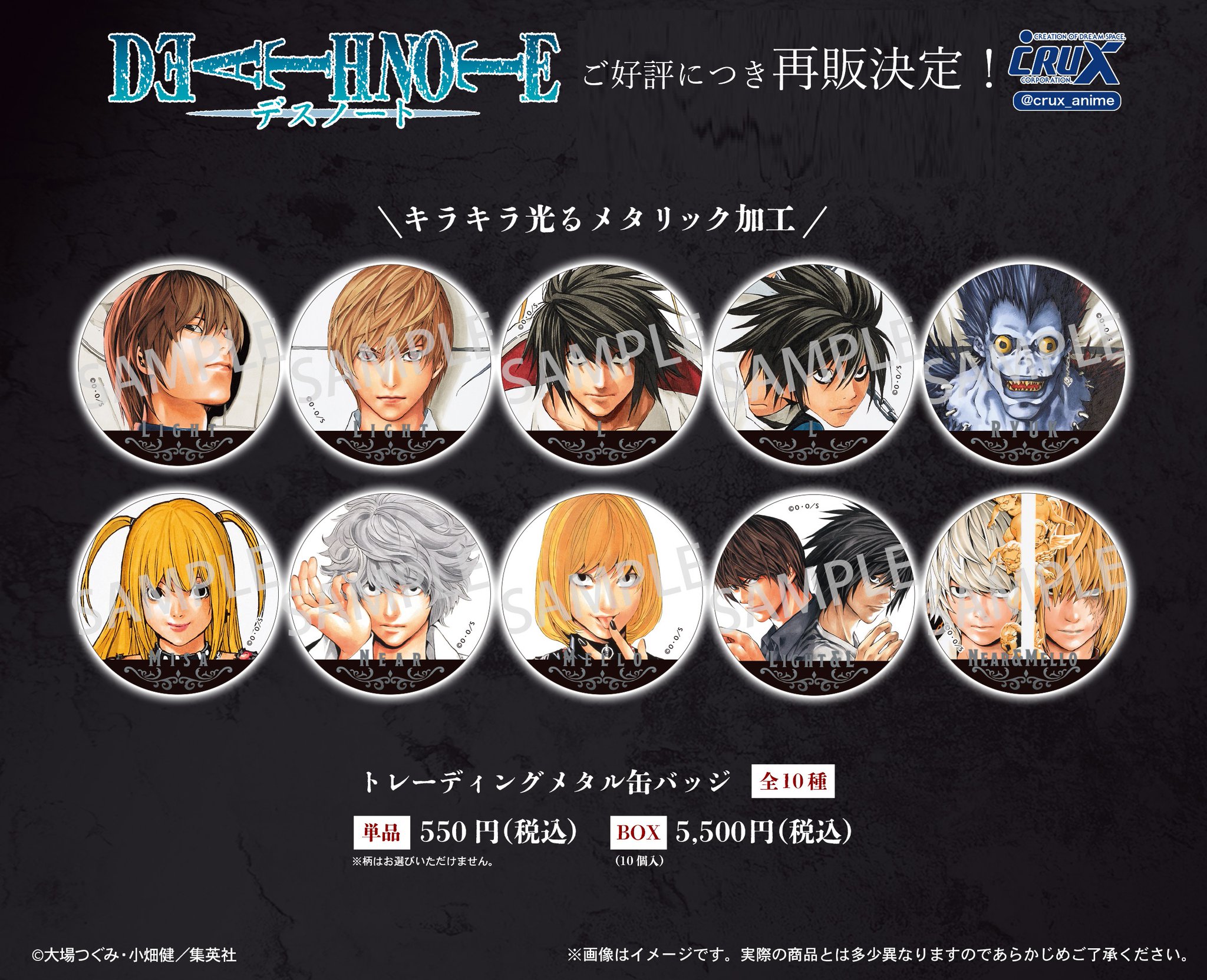 懸賞当選品 デスノート グッズ入り缶 シリアルナンバー入り カード付属 株式会社クラックス on X: 