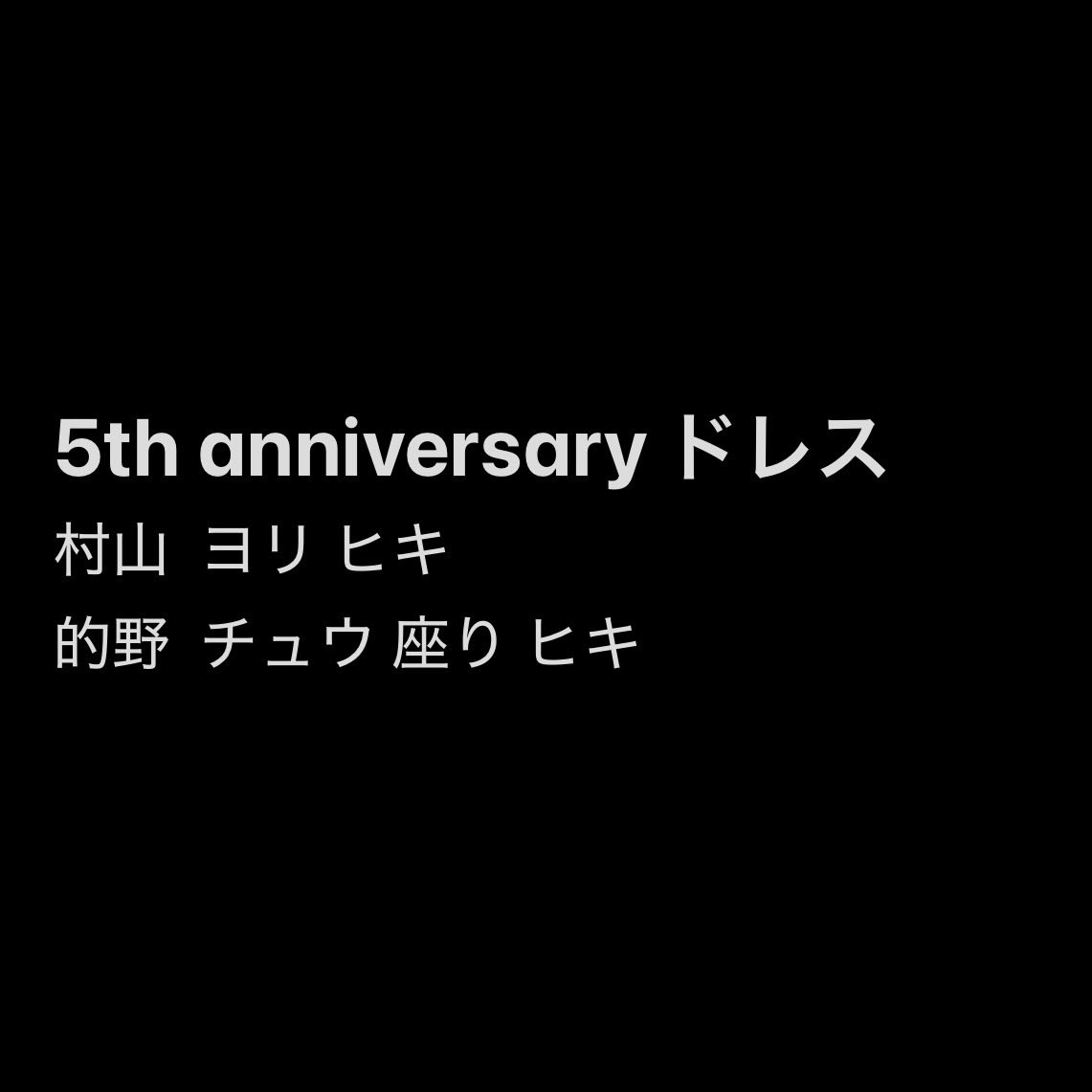 り。 tweet media