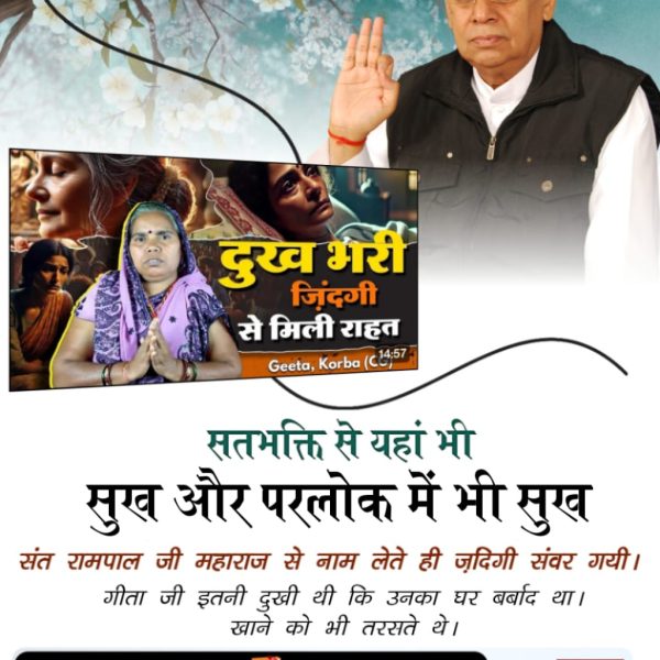 #TrueWorship_EndsSuffering
♦️सतभक्ति करने से नशे से भी छुटकारा मिलता है। शराब तथा तम्बाकू के प्रति नफरत हो जाती है। वर्तमान में सतभक्ति केवल संत रामपाल जी महाराज जी के पास है।
Sa True Story YtChannel