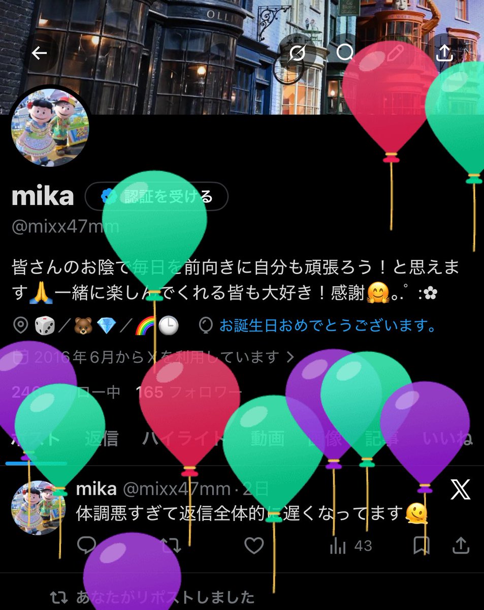 体調絶不調中ですが風船飛びました🎈
YcYからもらったプレゼントのブランケットにくるまって回復します🥲笑