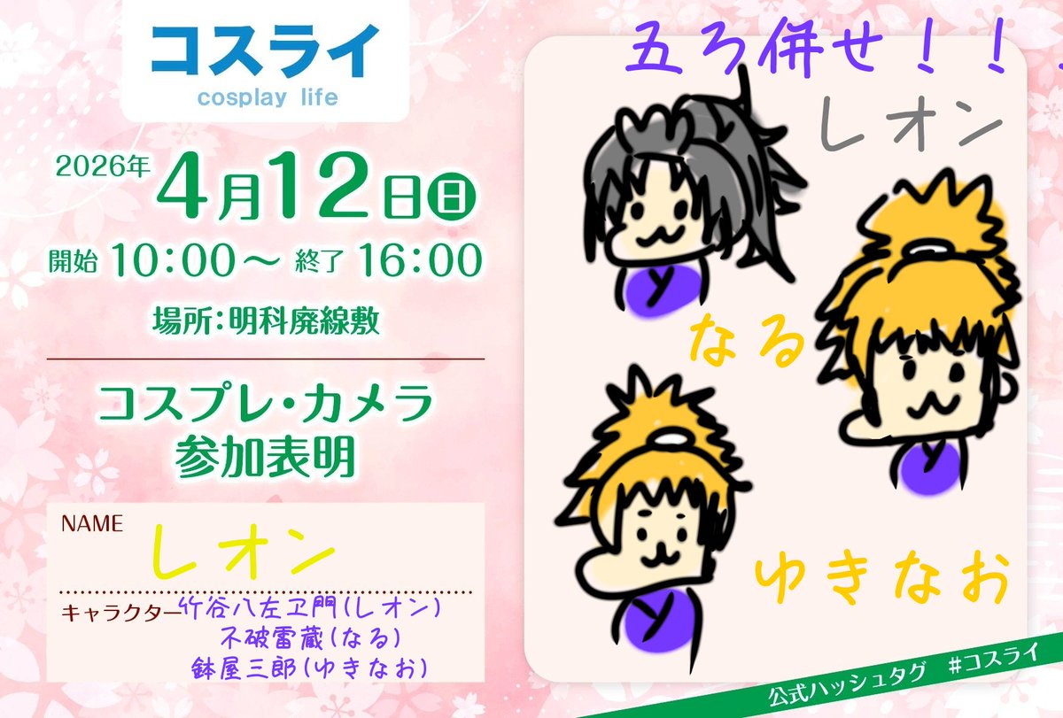 レオン🦁 tweet media