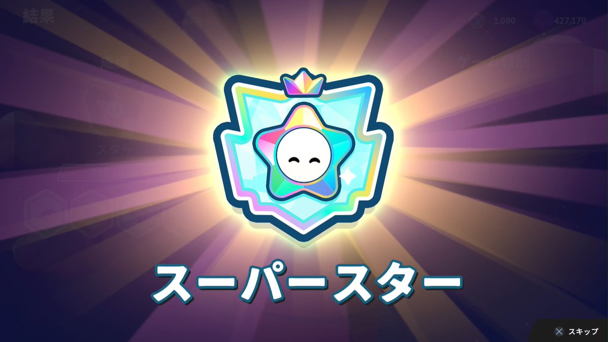 potetti1211's tweet image. ランクノックアウト完了✨
最後はCIRCLE O' SLIMEでWINNER🙌👑
なんか横の方で激しい掴み合いしてたけど私の方まで来なくて良かった😅w
ちょっと前にクラウンランクUPしたので調整の心配せずにスーパースターまで💨
さ、おかき食べよ🎵
🍘(๑ ˙༥˙ ๑)ﾎﾞﾘﾎﾞﾘﾎﾞﾘﾎﾞﾘ
#FallGuys #フォールガイズ