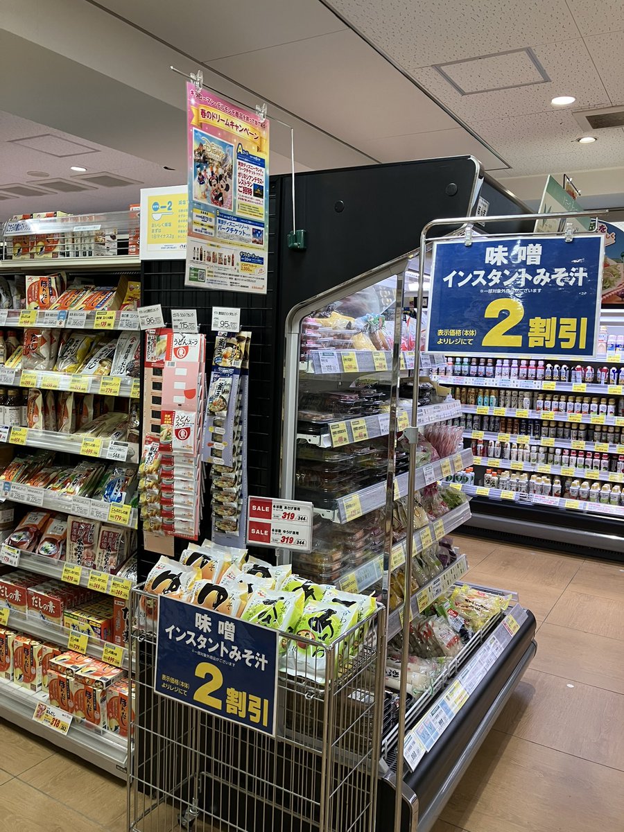 【公式】株式会社東武ストア tweet media