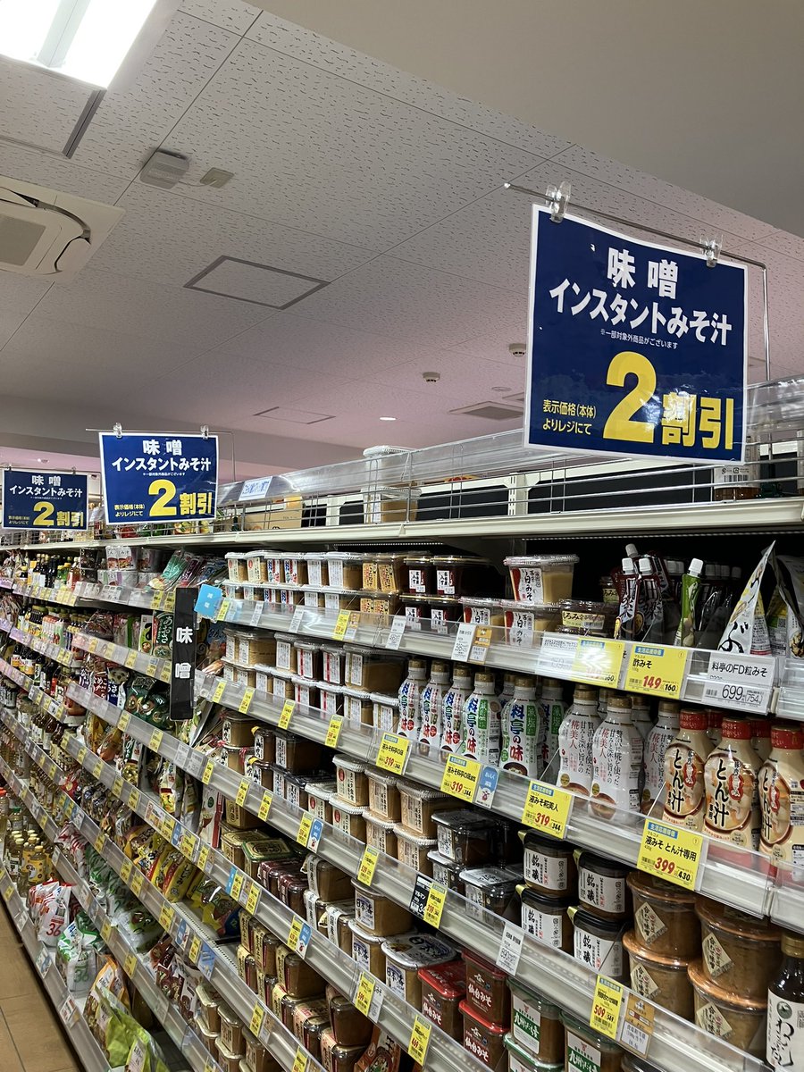 【公式】株式会社東武ストア tweet media