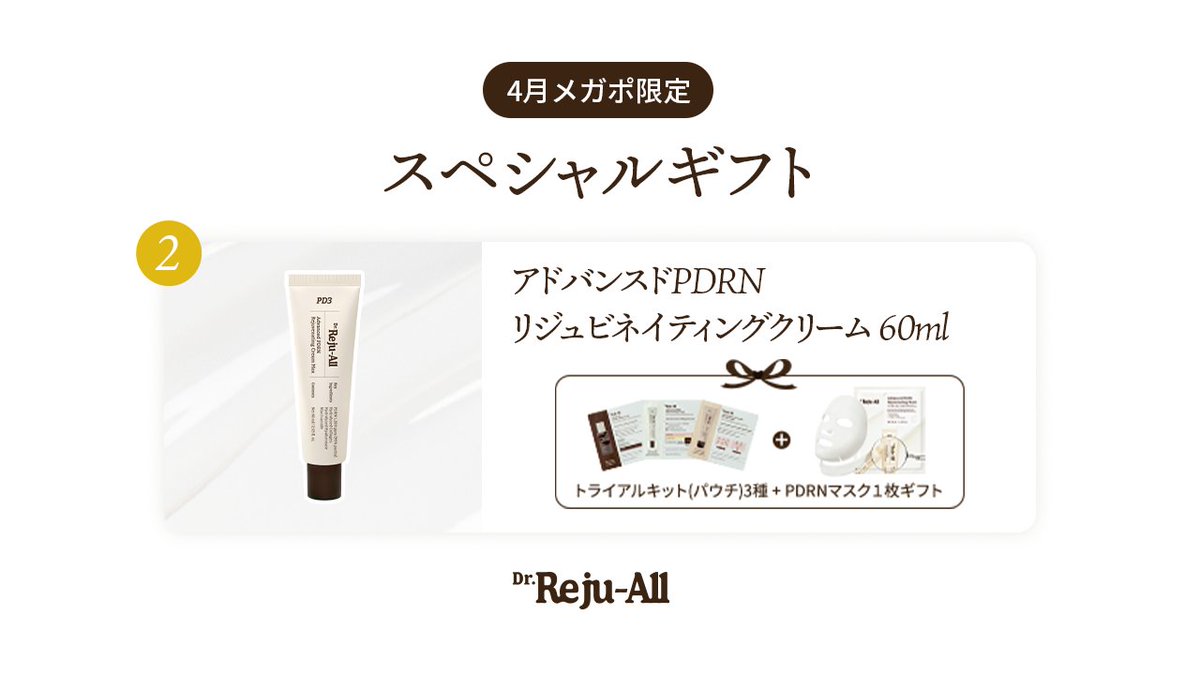 ドクターリジュオール　3点セット Qoo10 – 「Dr.Reju-All Qoo10 公式」のショップページです。