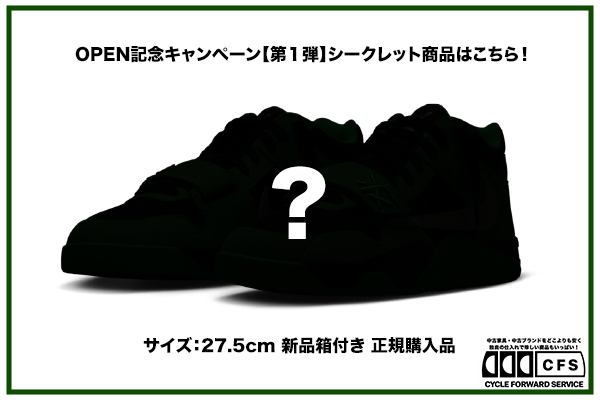 cfservice_xxx's tweet photo. 【C.F.SERVICE × BASE SHOP OPEN 記念】📣 

現在C.F.SERVICE×BASESHOPのショップ開設を
記念してキャンペーンを開催しております🎊
詳しくは@cfservice_xxx のトップに
記載しておりますのでご覧下さい！

キャンペーン【第１弾】の
シークレット商品はこちらになります！
ぜひ皆様ご応募お待ちしております！

#スニーカー #amazon #アマギフ #懸賞 #抽選 #無料企画 #NIKE #JORDAN #キャンペーン #プレゼント 
#フォローキャンペーン #ファッション