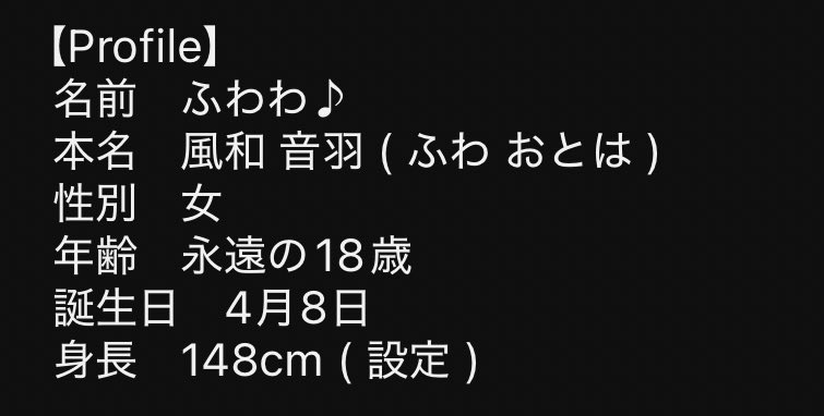 ふわわさん tweet media