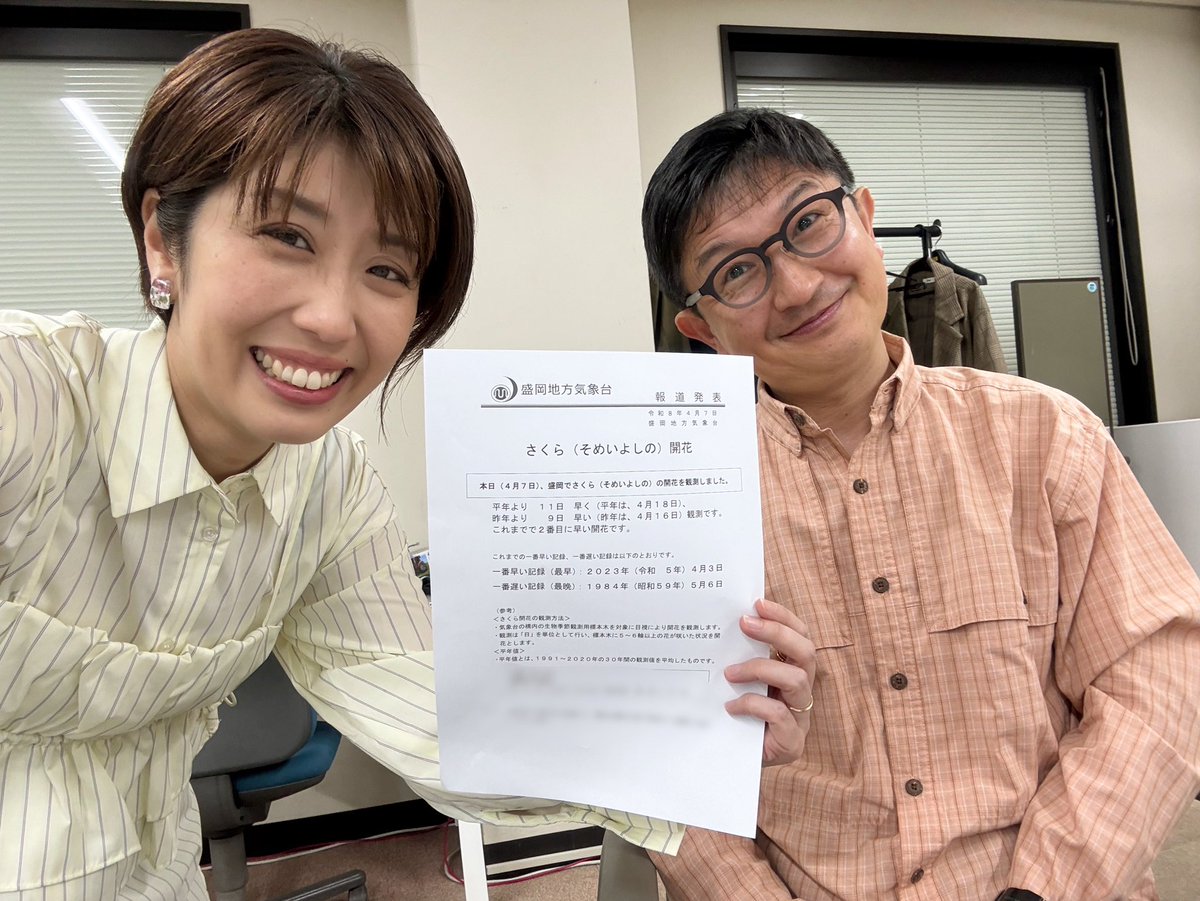 奥村奈穂美(IBCアナウンサー) tweet media