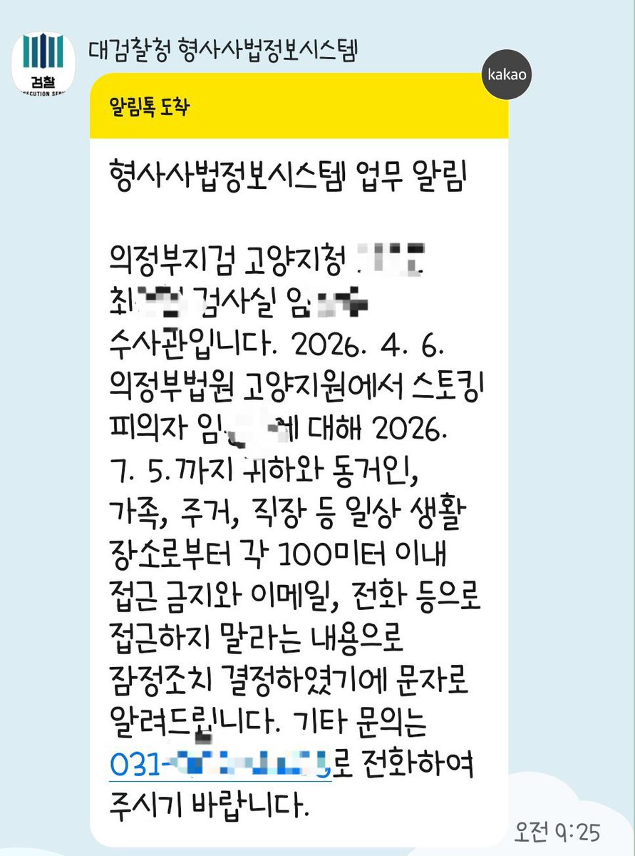 서유리 tweet media