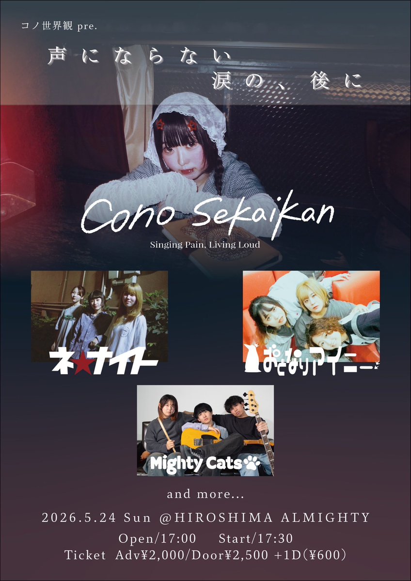 ネ★ナイト tweet media