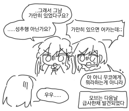 모브(녀)랑 ㅁㅊㅁ