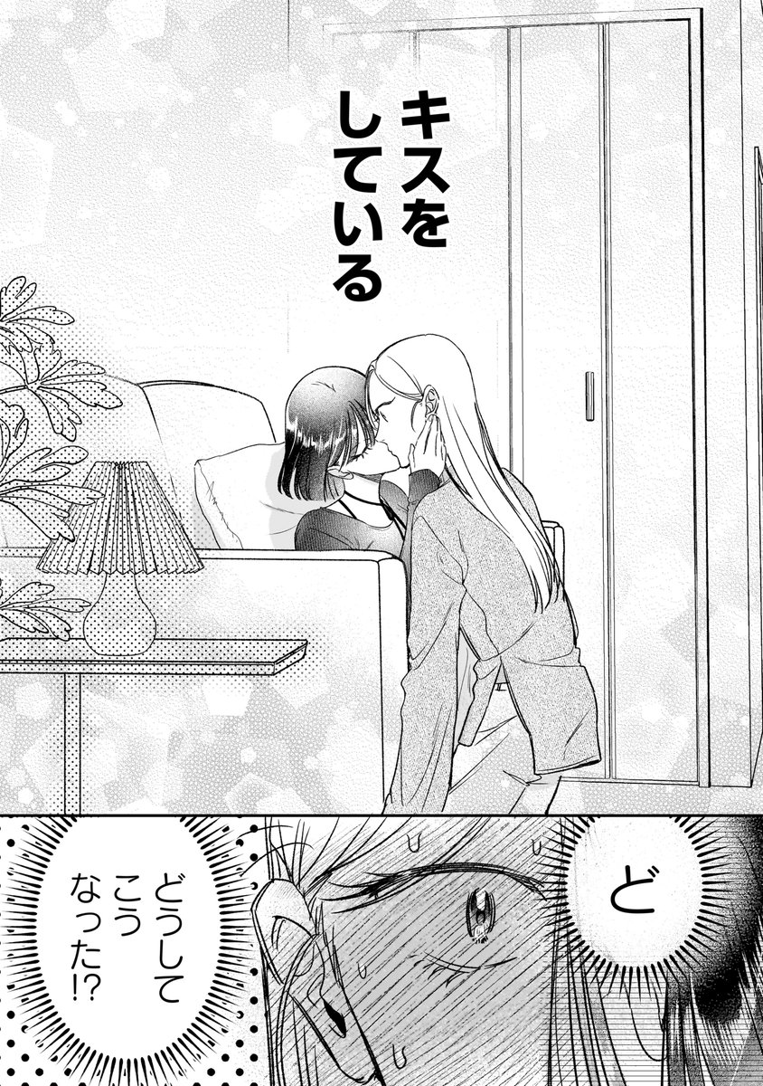 KPOPの推しとマッチングする話(2/13) 