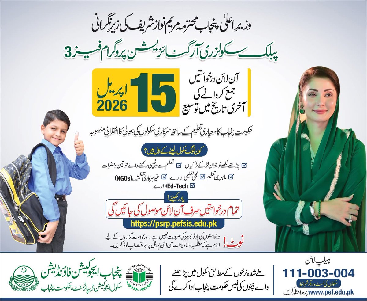 MMshamas1's tweet photo. @PEFPUNJAB @RanaSikandarH @MaryamNSharif Is it real ?? https://t.co/01qJGlwemo