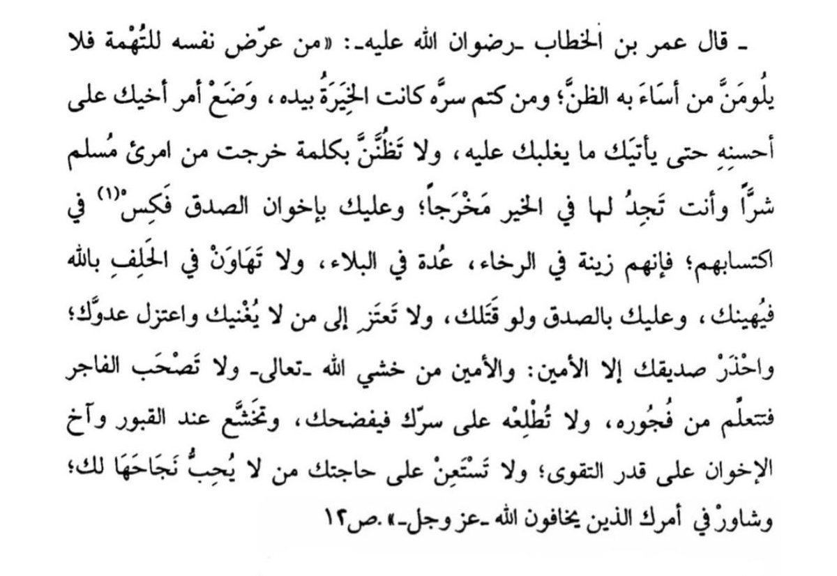 𝗜𝗯𝗻 𝗮𝗹-ʿ𝗔𝗹𝗮̄ʾ tweet media