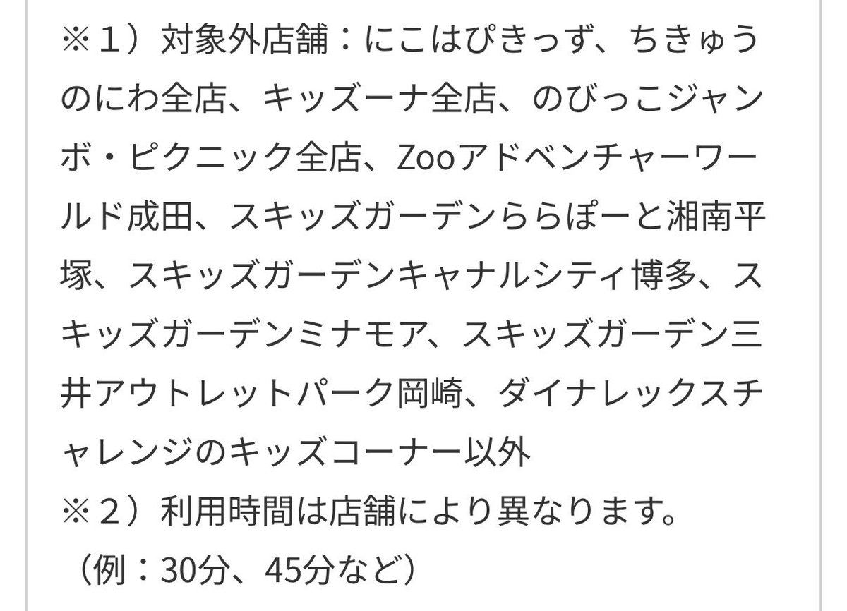 trawi_site's tweet photo. イオンファンタジーで無料で遊べる
【日程】5月5日限定
【注意】対象外の店舗あり https://t.co/CUujwhEu9w