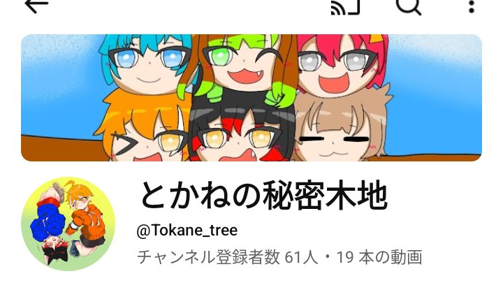 とかねの部屋@秘密木地のゆっくり実況者！ tweet media