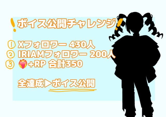 于灯ライ🌩＠ボイス公開チャレンジ中 tweet media