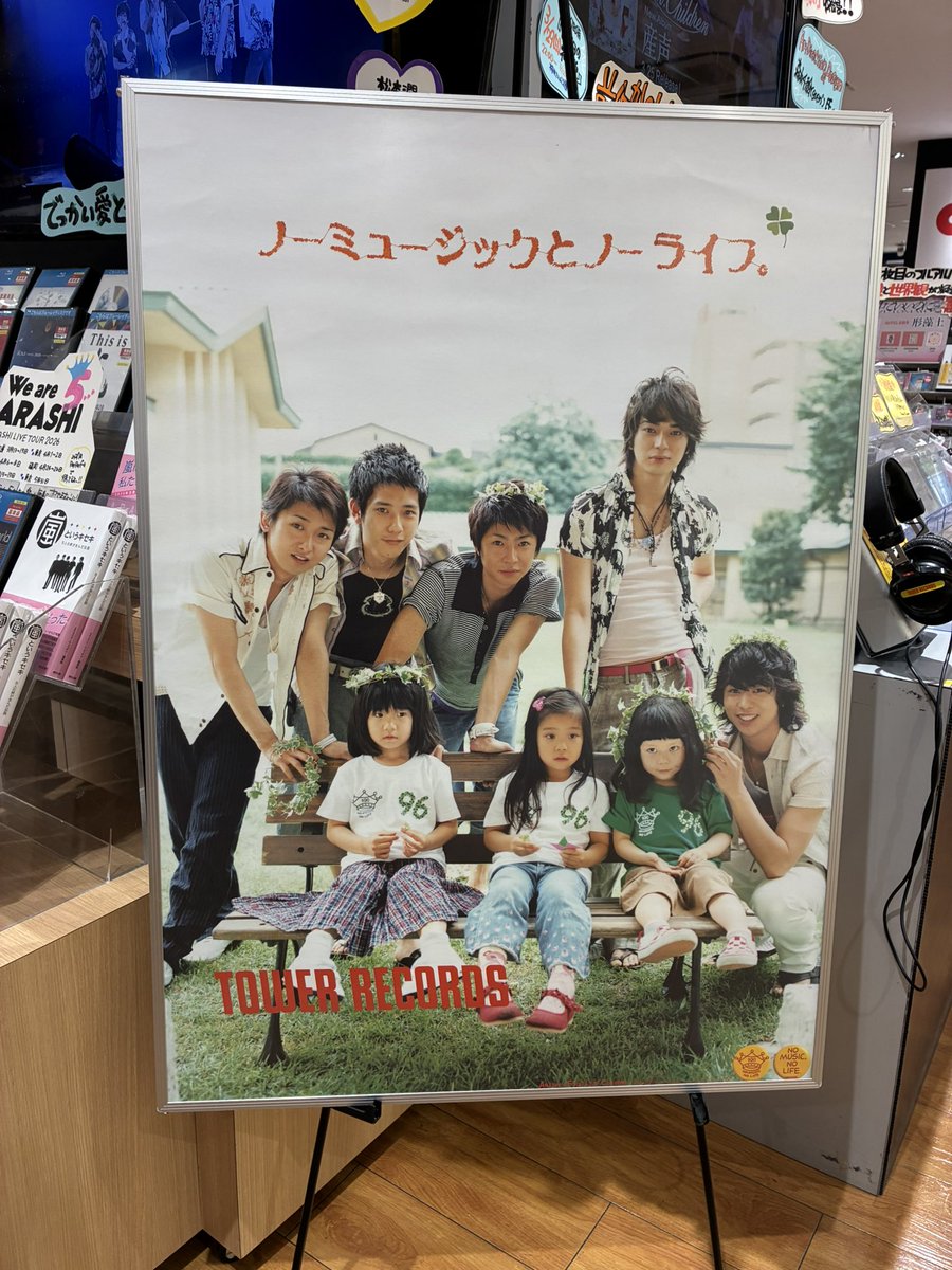 嵐 ポスター 嵐】 💚💜💛💙❤️ アミュプラザ博多店では 嵐を入口すぐの大モニター