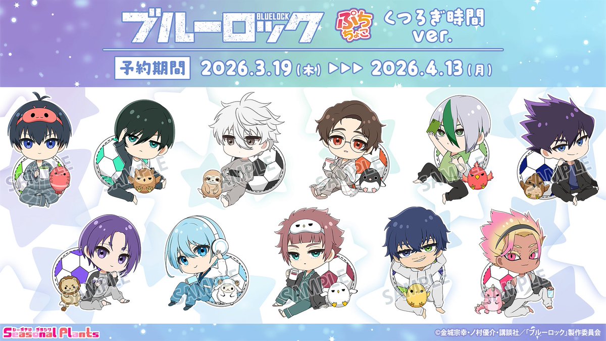 ブルーロックグッズ速報 tweet media