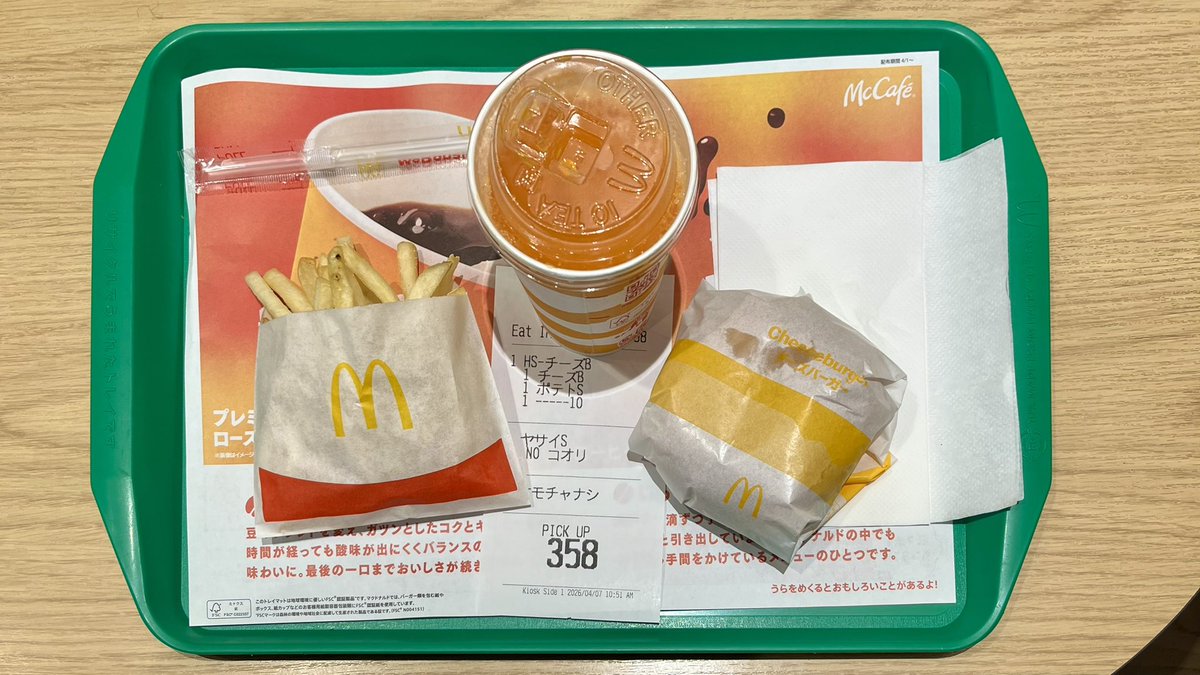 朝マック失敗…!!