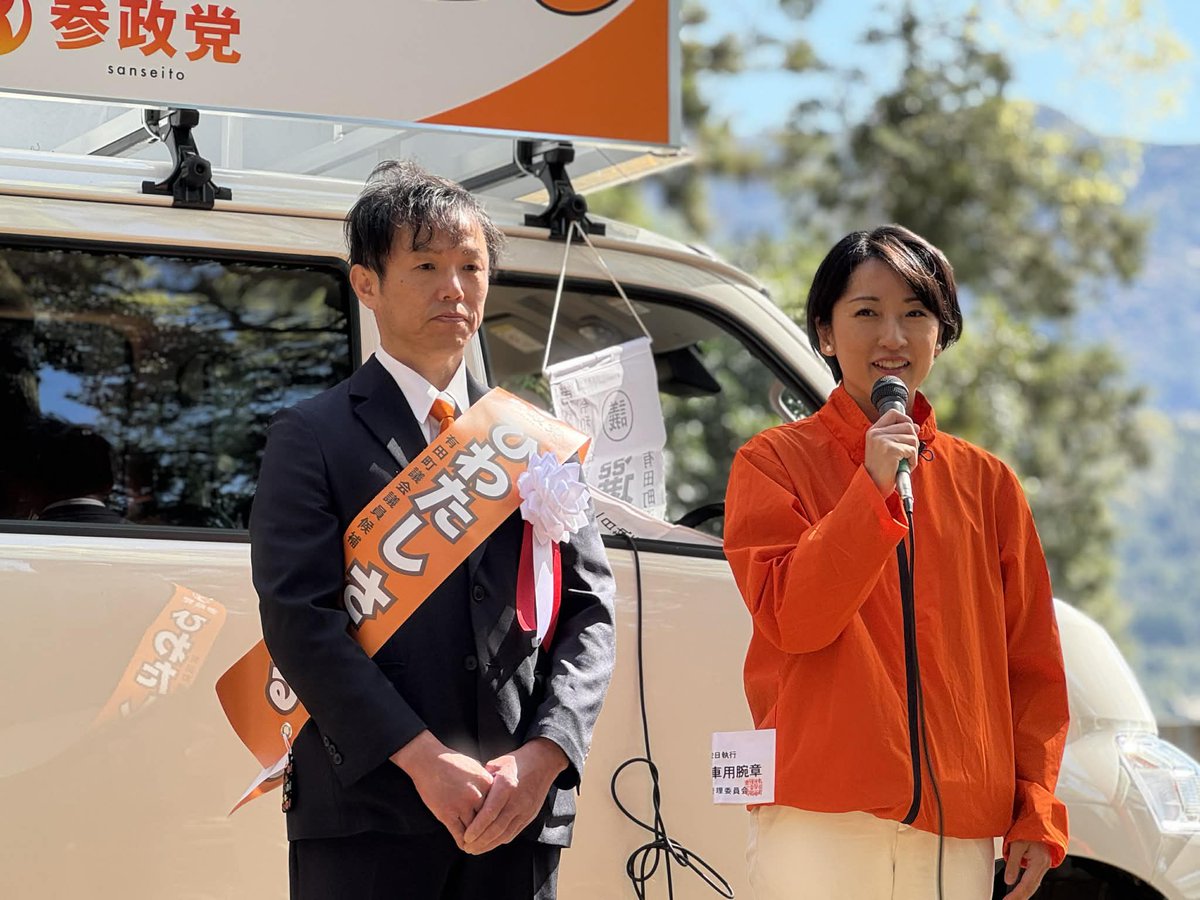 高井 ちとせ|参政党|熊本県議会議員|女性局長 tweet media