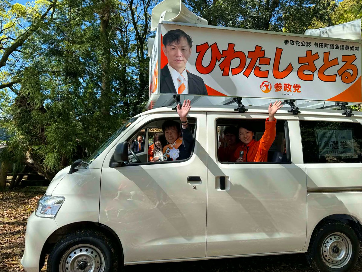 高井 ちとせ|参政党|熊本県議会議員|女性局長 tweet media