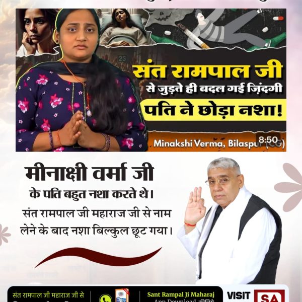 #TrueWorship_EndsSuffering
सच्चा भगवान सब कुछ कर सकता है!
600 साल पहले कबीर परमेश्वर ने मृत कमाल, कमाली, सेउ तथा स्वामी रामानंद जी को जीवित किया था। वहीं कबीर परमेश्वर वर्तमान में संत रामपाल जी महाराज जी के रूप में धरती पर अवतरित हैं।  अधिक प्रमाण देखें:
Sa True Story YtChannel