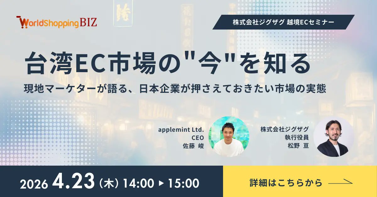 applemint 代表👉佐藤峻Leo Sato tweet media