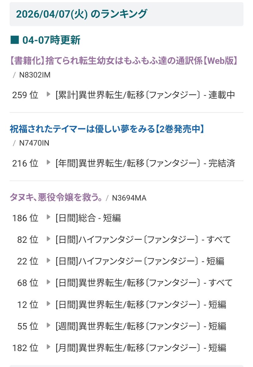 はにか えむ tweet media