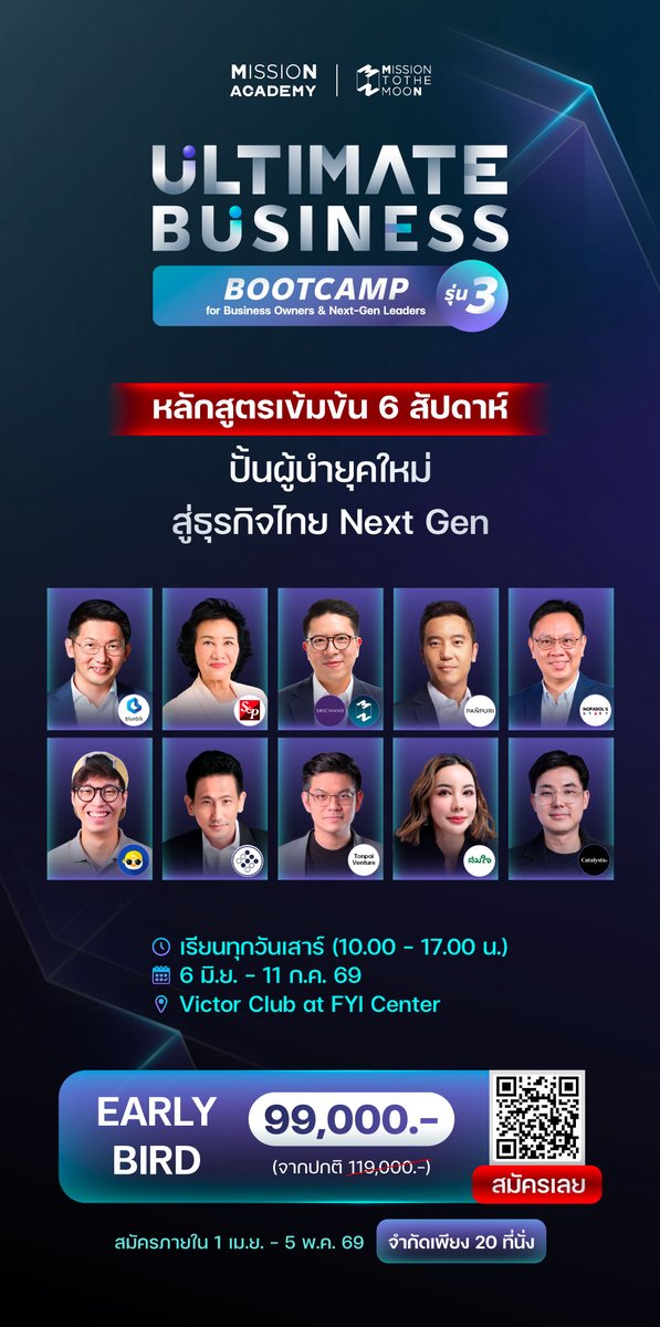 Mission To The Moon tweet media