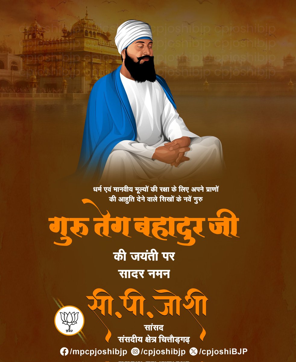 C. P. Joshi tweet media