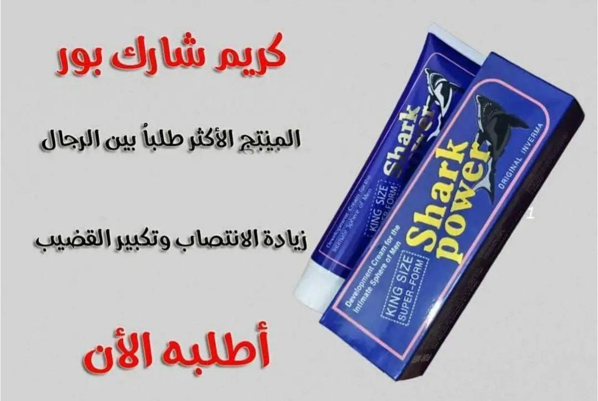 cvtj_'s tweet photo. كريمات التكبير https://t.co/6U8kvLG52B