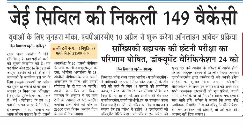 Information And Public Relations Department, HP tweet media