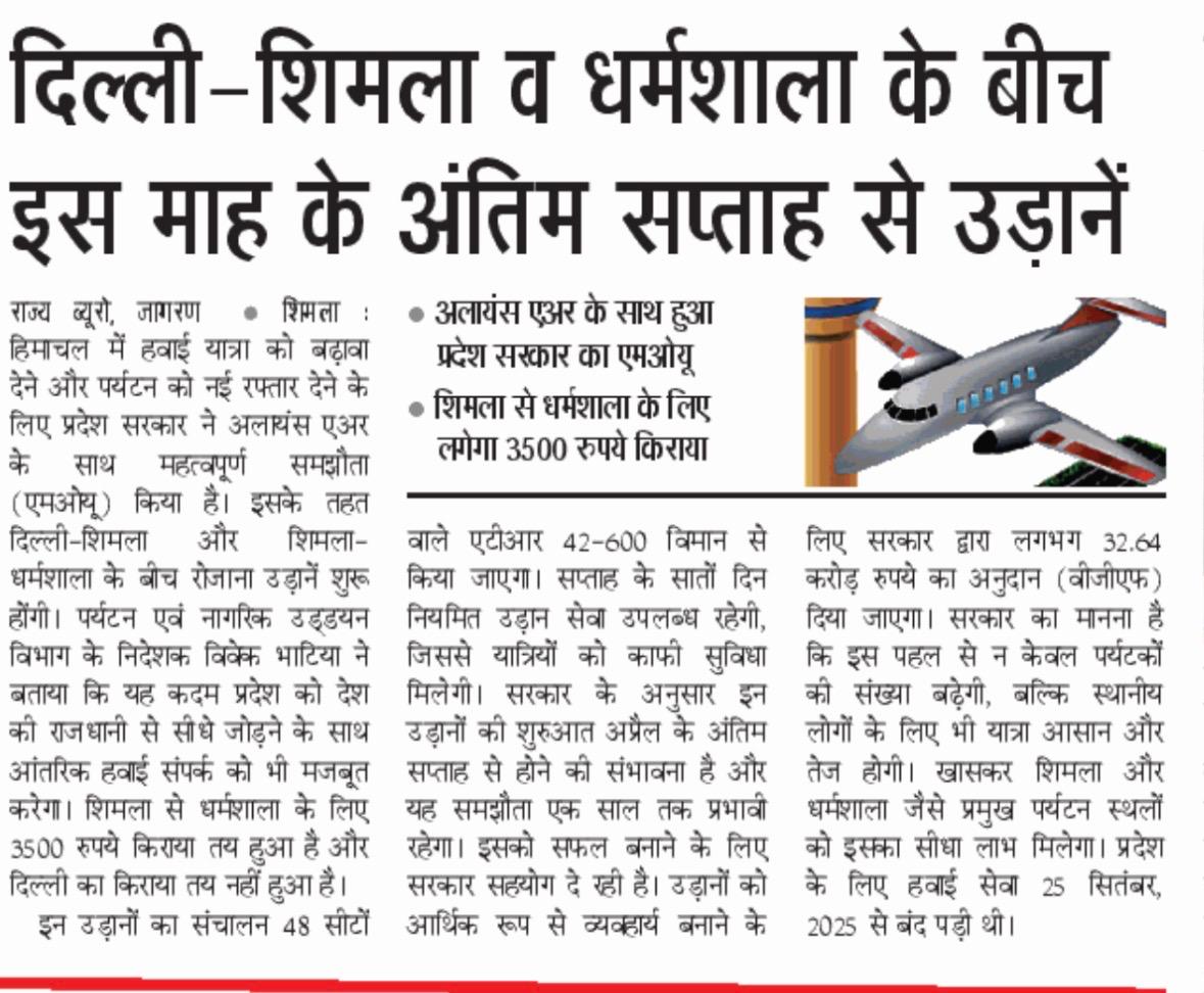 Information And Public Relations Department, HP tweet media