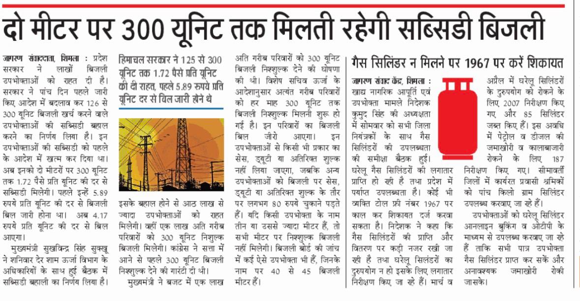 Information And Public Relations Department, HP tweet media