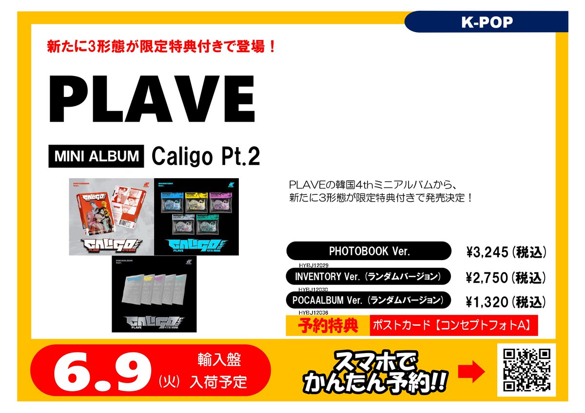 タワーレコード K-POP tweet media