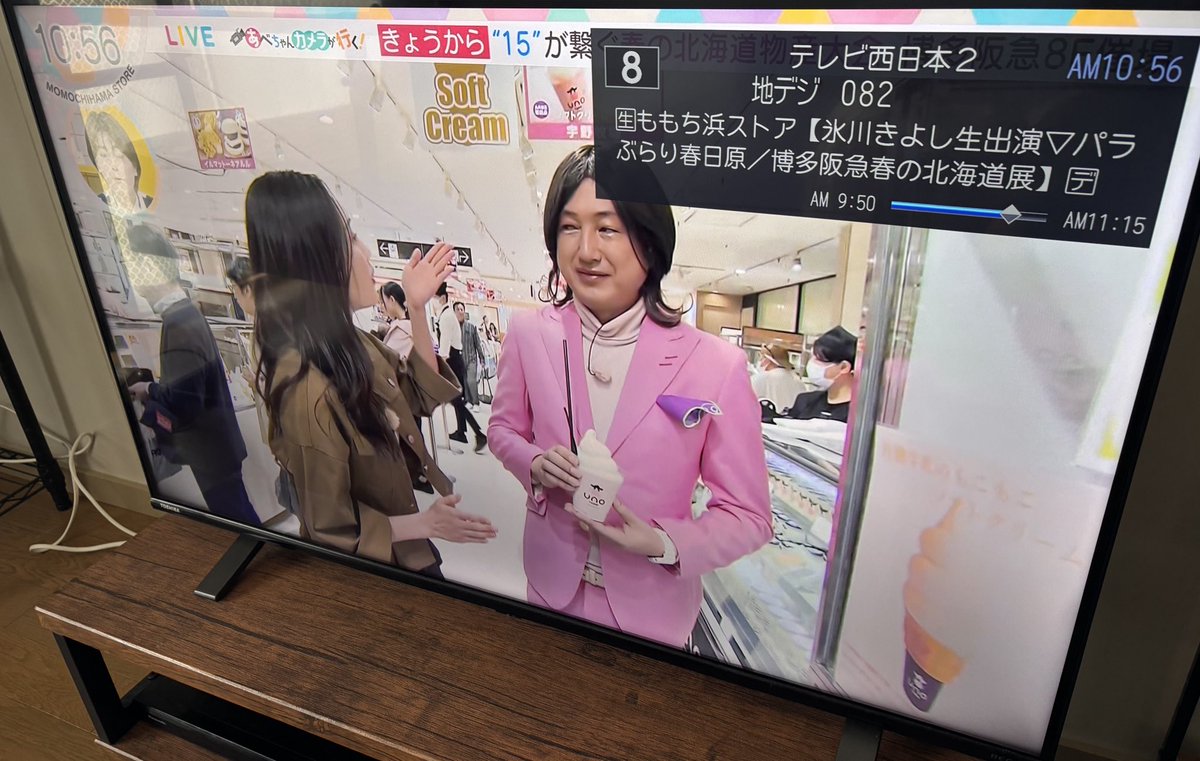 うぉー、ももち浜ストアが見れる！！