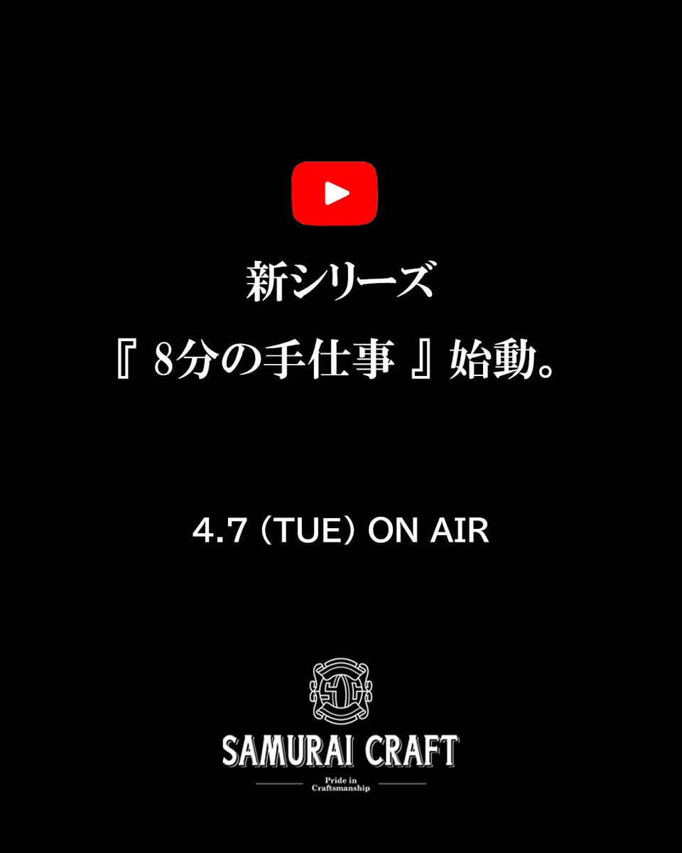 SamuraiCraft_jp's tweet photo. YouTube再開します。
#サムライクラフト https://t.co/4O06DgbGwb