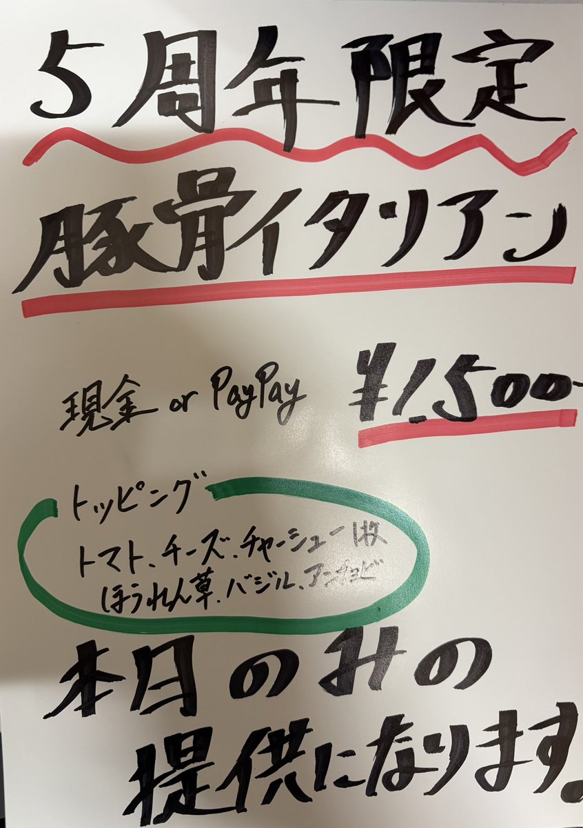 思道の大ちゃん tweet media