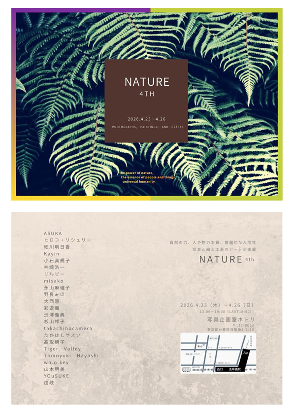 YOuSUKE_photo@NATURE4th 4/23-26 tweet media