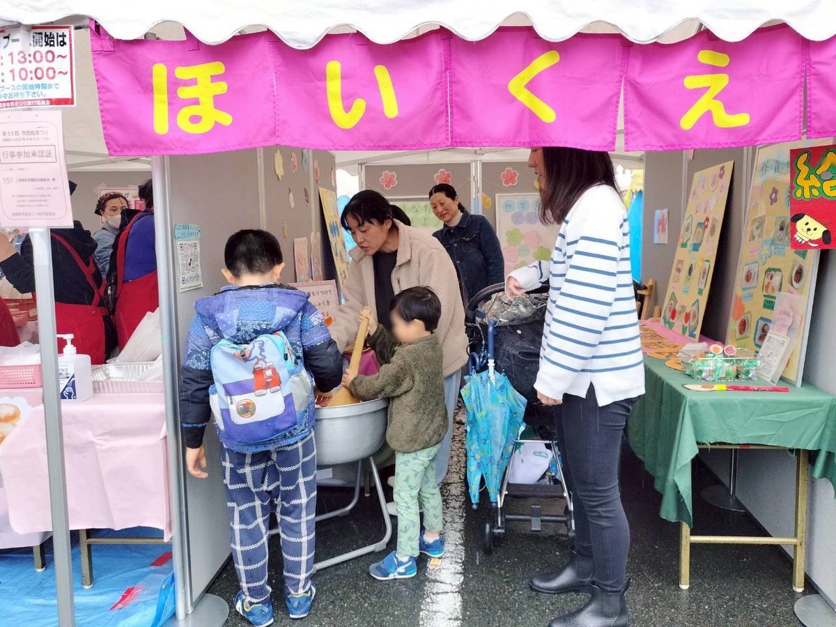 j_sagamihara01's tweet photo. 食べて・見て・体験🌸
相模原桜まつりで食育と公共サービスの大切さを発信

学校給食調理員部会のあげパンは子ども大人もみんな大好き大人気！
保育支部の鍋ふり体験では子どもが大きなお鍋をふりふりまぜまぜ✨
子どもも大人も笑顔あふれるブースとなりました😊
#桜まつり #給食 #保育 #公共サービス https://t.co/PnnlYlfwZM