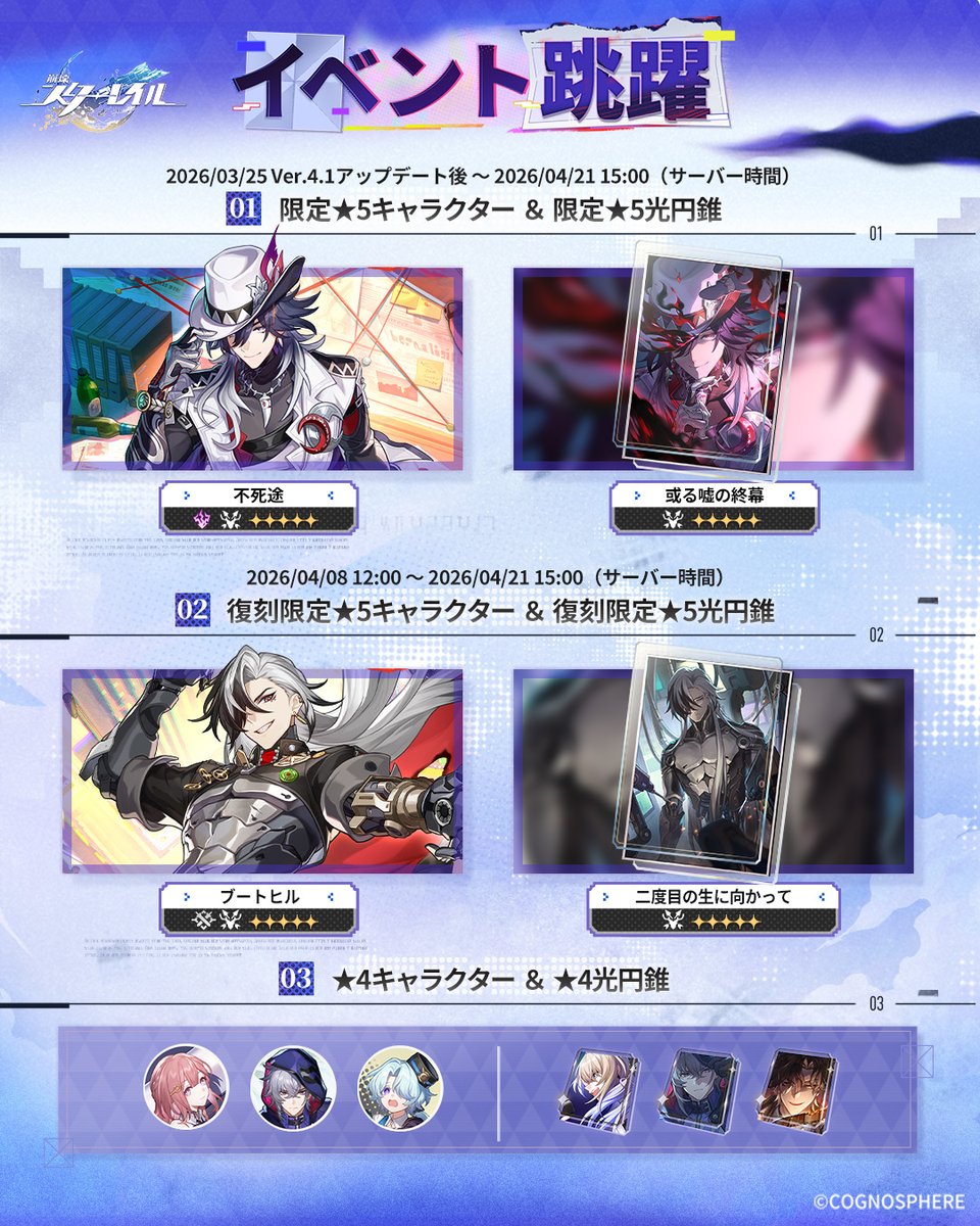 崩壊:スターレイル tweet media