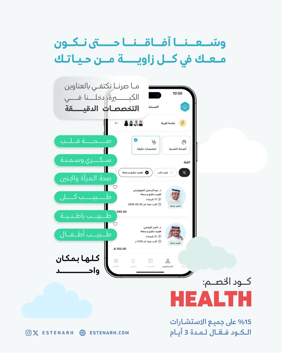 تطبيق استنارة| Estenarh tweet media