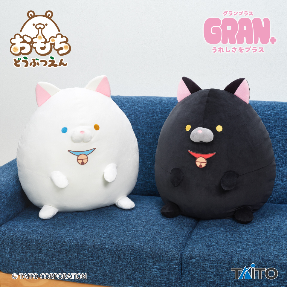 おもちどうぶつえん GRAN+ ぬいぐるみ ねこもち